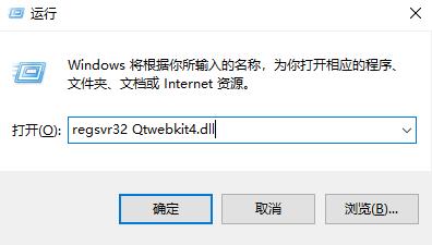 火炬之光2qtwebkit4.dll解决教程