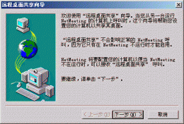 netmeeting的主要功能 netmeeting软件详细介绍