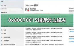0x80090016错误 0x80070015错误怎么解决