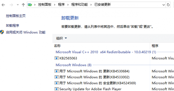应用程序无法正常启动0xc000005怎么解决