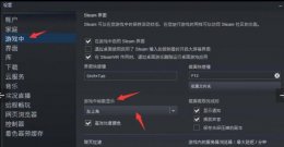 赛博朋克2077操作指南 赛博朋克2077fps显示教程