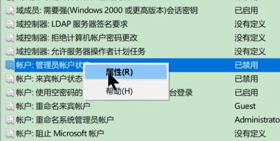 如何获得管理员权限