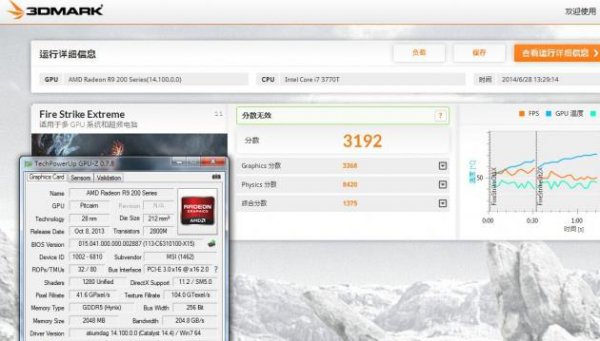 3dmark曲面细分错误解决教程
