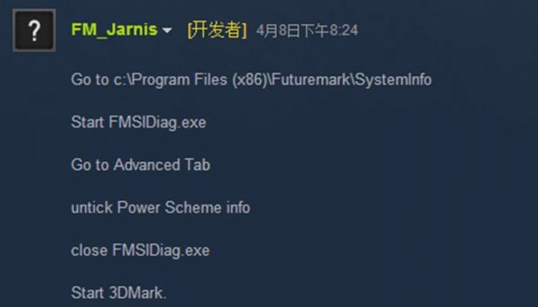 3dmark无系统信息可用解决教程
