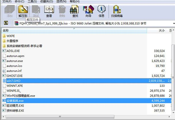 荣耀电脑安装系统方法