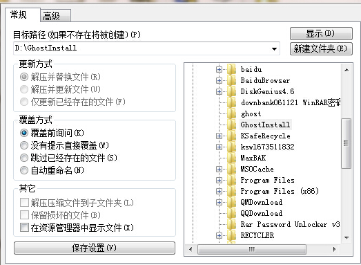 荣耀电脑安装系统方法