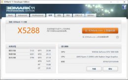 3dmark无法运行 3dmark打不开解决教程