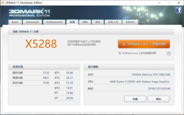 3dmark打不开解决教程