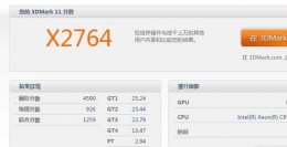 3dmark基准测试分数 3dmark物理分数详细介绍