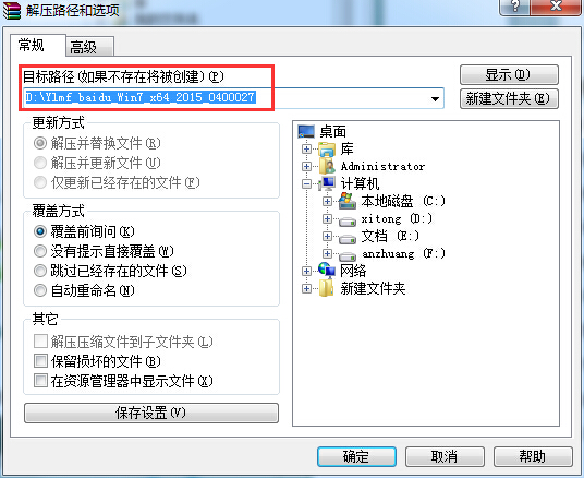 雨林木风win7安装方法