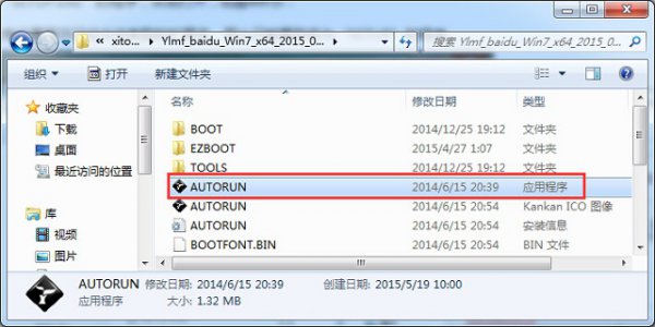 雨林木风win7安装方法