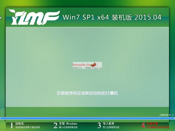 雨林木风win7安装方法