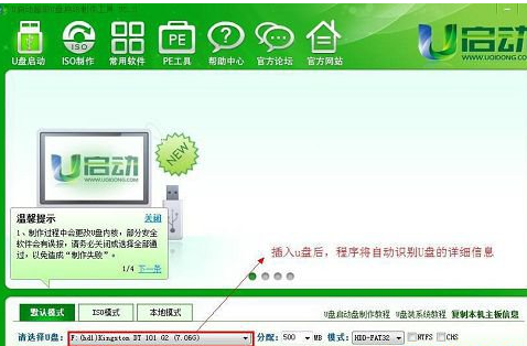 笔记本安装系统方法