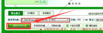 笔记本安装系统方法