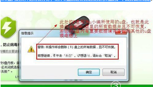 笔记本安装系统方法