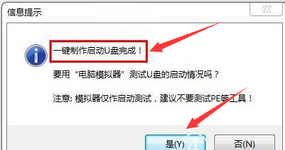 笔记本安装系统方法