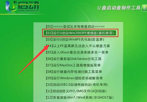 笔记本安装系统方法