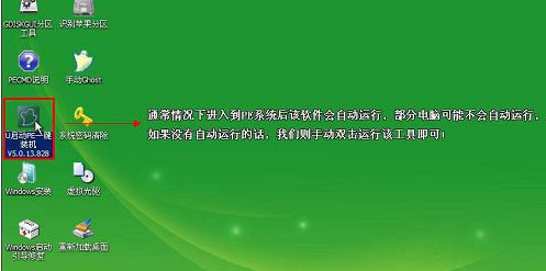 笔记本安装系统方法