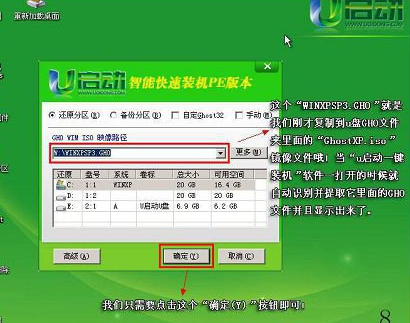 笔记本安装系统方法