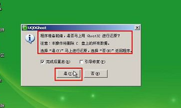 笔记本安装系统方法