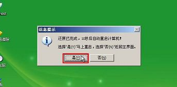 笔记本安装系统方法
