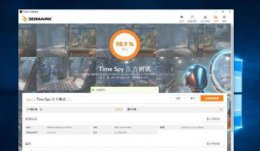 3dmark要钱吗 3dmark是否需要花钱详细介绍