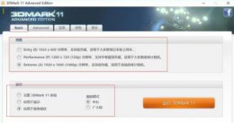 3dmarke 3dmark有没有免费的详细介绍