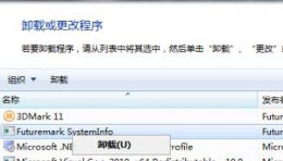 3dmark怎么安装 3dmark安装不动解决教程