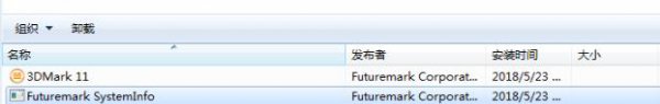 3dmark安装不动解决教程