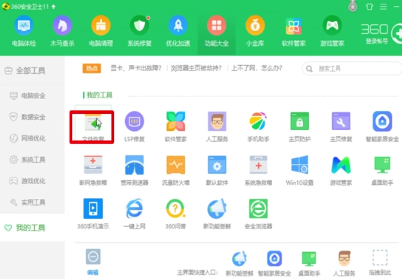 u盘删除的文件如何恢复