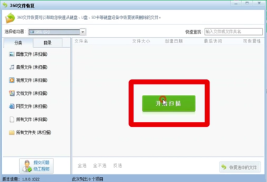 u盘删除的文件如何恢复