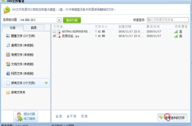 u盘删除的文件如何恢复
