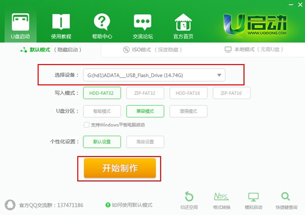U启动 U盘启动一键装机