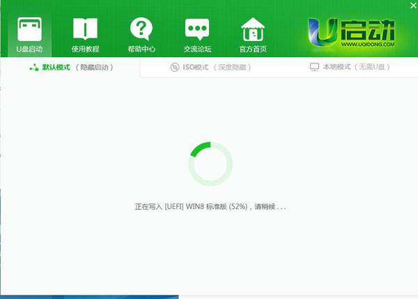 U启动 U盘启动一键装机
