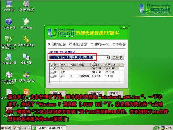 U启动 U盘启动一键装机