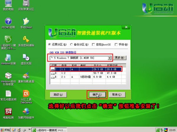 U启动 U盘启动一键装机