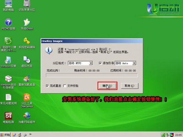 U启动 U盘启动一键装机