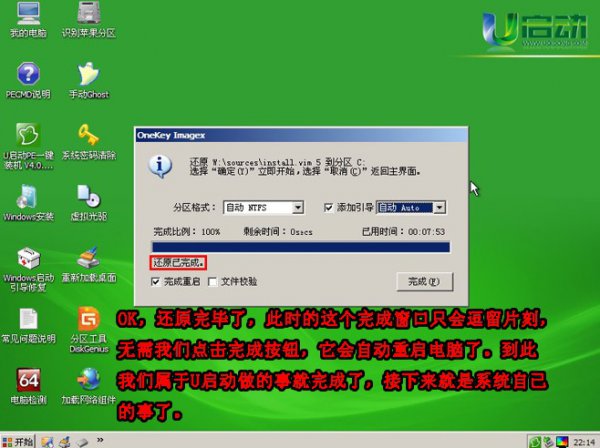 U启动 U盘启动一键装机