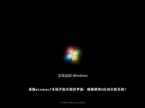 U启动 U盘启动一键装机