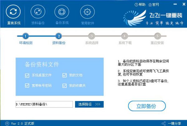 飞飞一键重装怎么装xp系统