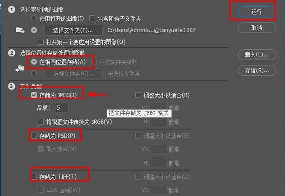 CR2格式文件怎么批量转换成JPG等格式