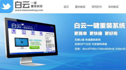白云一键安装下载出错解决教程