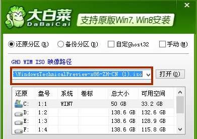 大白菜一键安装驱动无效解决教程