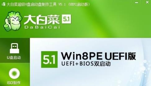 大白菜一键安装确定键灰色解决教程