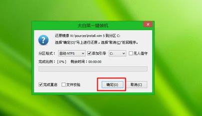 大白菜一键安装wim文件在pe下安装方法