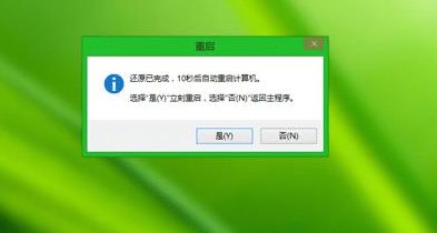 大白菜一键安装wim文件在pe下安装方法