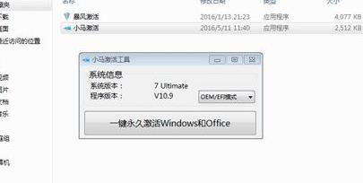 大白菜一键安装wim文件在pe下安装方法