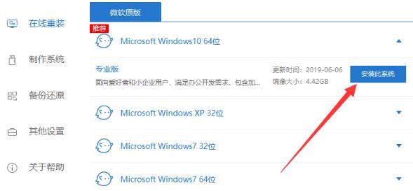 电脑系统一键安装后使用方法