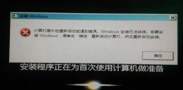 系统安装到一半安装不了怎么办 电脑一键安装系统装到一半失败错误解决教程