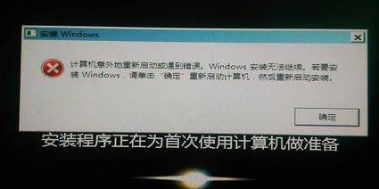 电脑一键安装系统装到一半失败错误解决教程